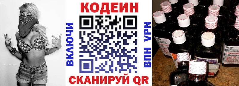 Кодеиновый сироп Lean Purple Drank  как найти закладки  Волосово 