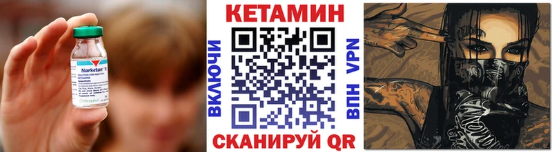 КЕТАМИН VHQ  купить   Волосово 
