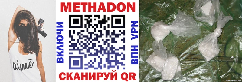 МЕТАДОН methadone  Волосово 